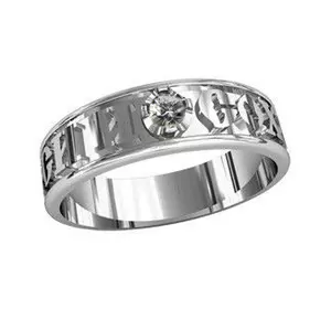 Серебряное охранное кольцо 1012к.