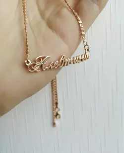 Позолоченное серебряное именное колье Алевтина Позолоченное серебряное именное колье Алевтина