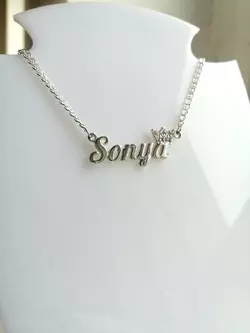 Серебряное  именное колье  Соня Sonya Серебряное  именное колье  Соня Sonya