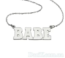 Серебряный кулон "Babe" (с цепочкой) Серебряный кулон "Babe" (с цепочкой)