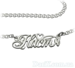 Серебряный именное колье Настя Серебряный именное колье Настя