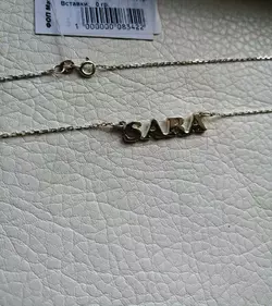 Серебряный именное колье Сара Серебряный именное колье Сара