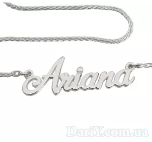Серебряный именное колье Ariana Серебряный именное колье Ariana