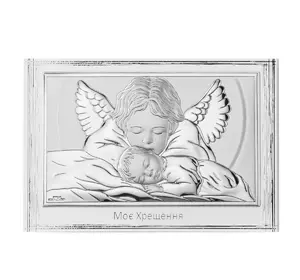 Икона серебряная "Мое крещение" (11.5х17.5см) AR 81314/4L Икона серебряная "Мое крещение" (11.5х17.5см) AR 81314/4L