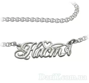 Серебряный именное колье Настя Серебряный именное колье Настя